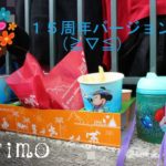 【TDS】必見!!リドアイル周辺の食べもの屋さん!! & 時事ネタ通信