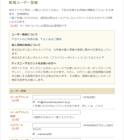 オンライン予約・購入サイト