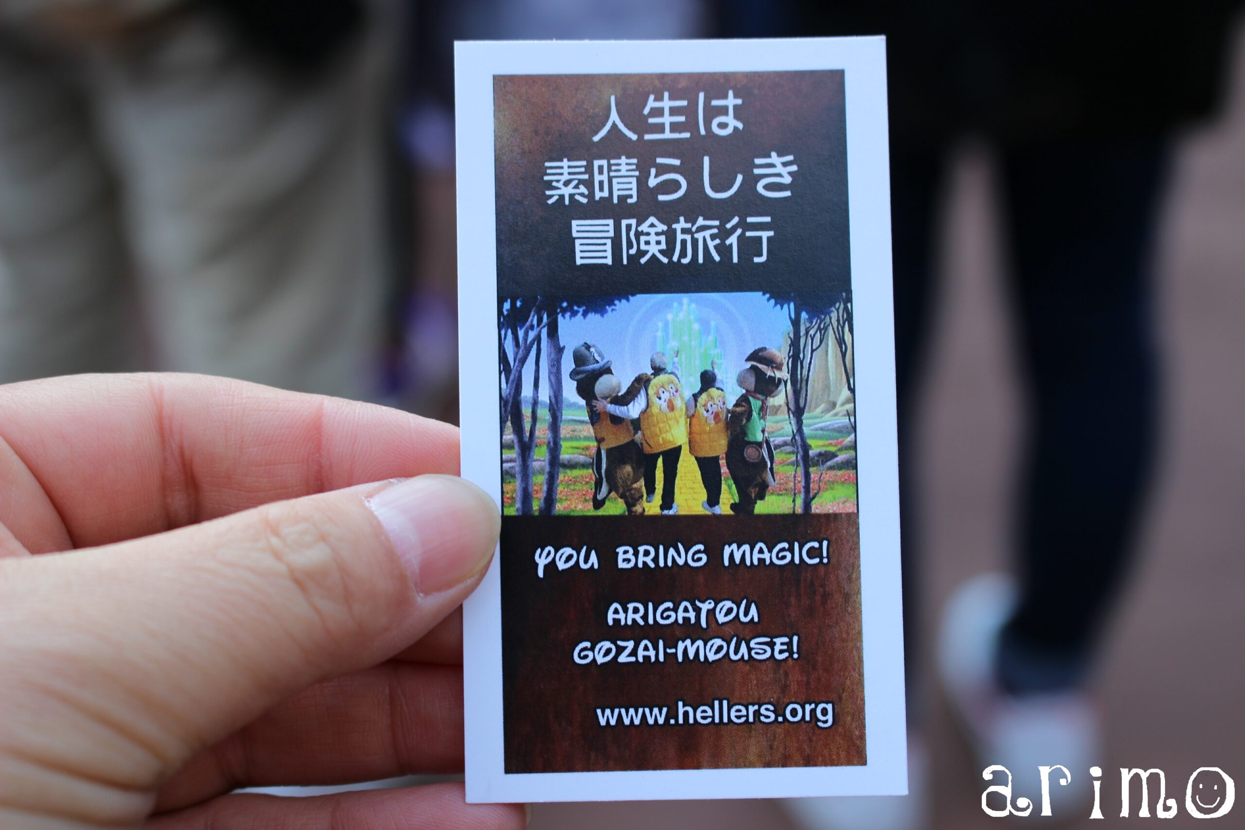 東京ディズニーリゾート：人との出逢い