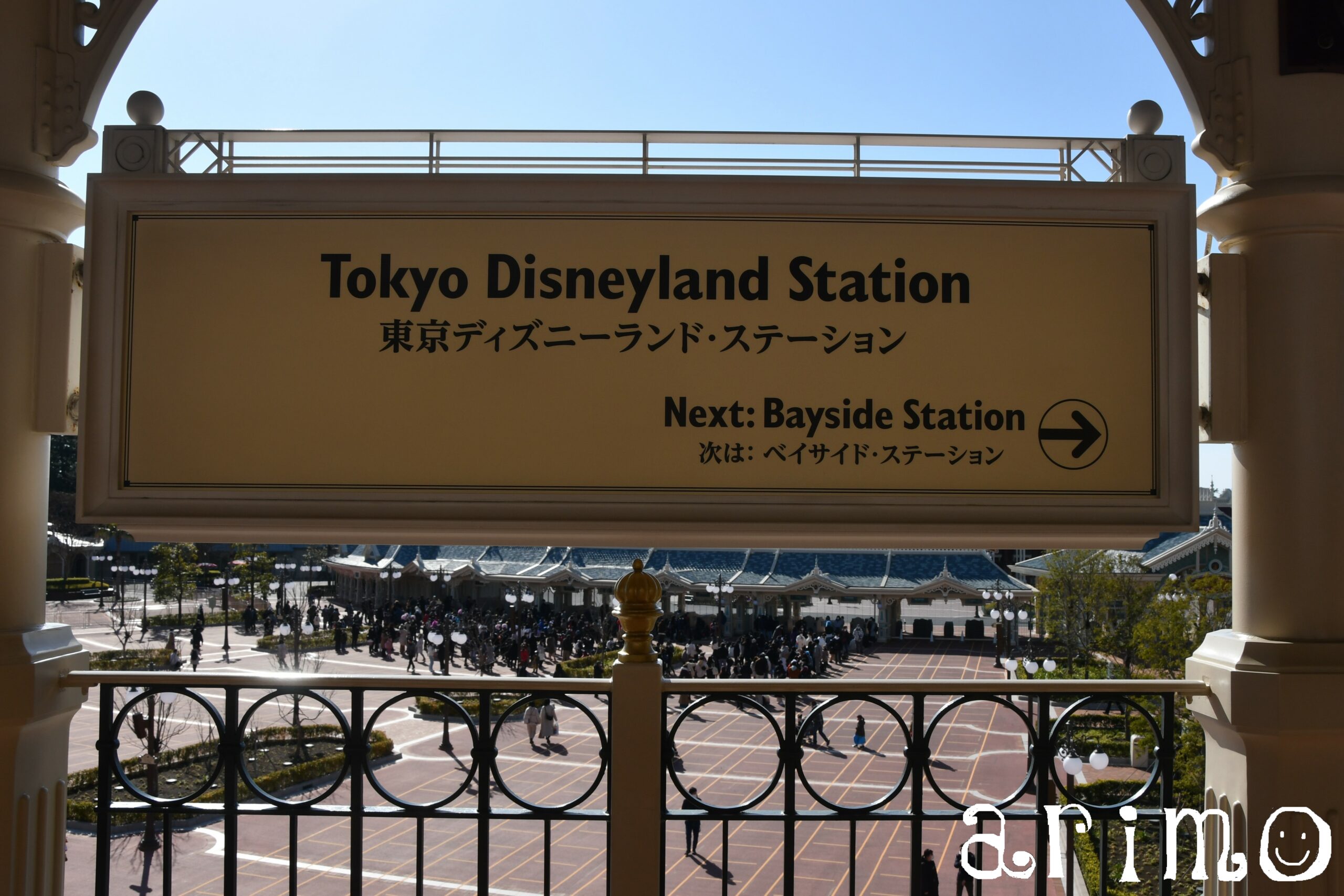 東京ディズニーランド・ステーション