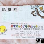 リゾートライナーからミラコスタへ～おむつパックを持ち歩いた話